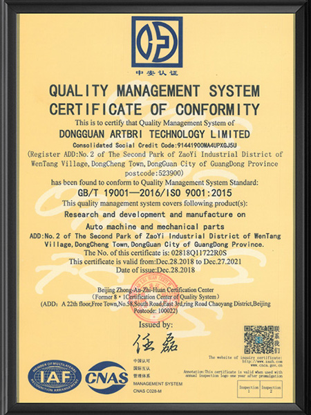 東莞百瑞ISO9001證書(shū)（英文版）